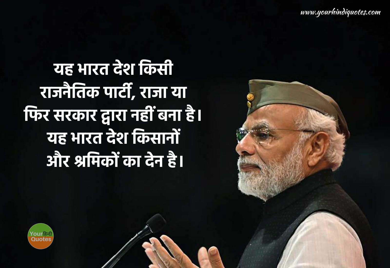 Narendra Modi Quotes in Hindi