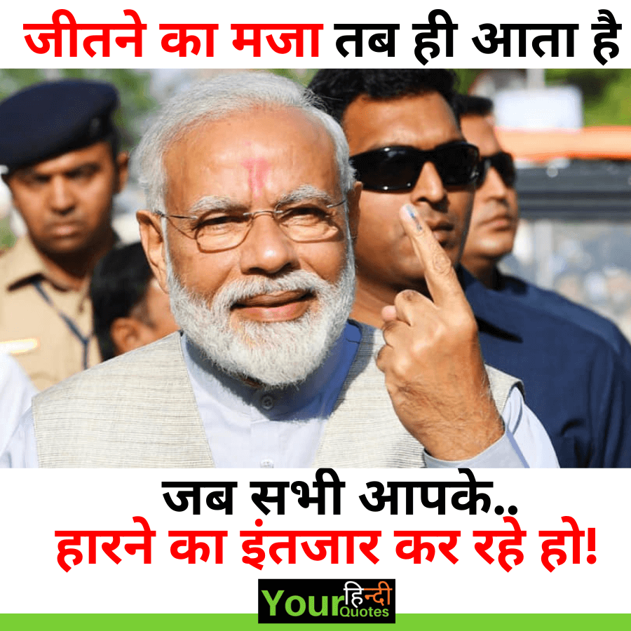 Narendra Modi Quotes in Hindi Images