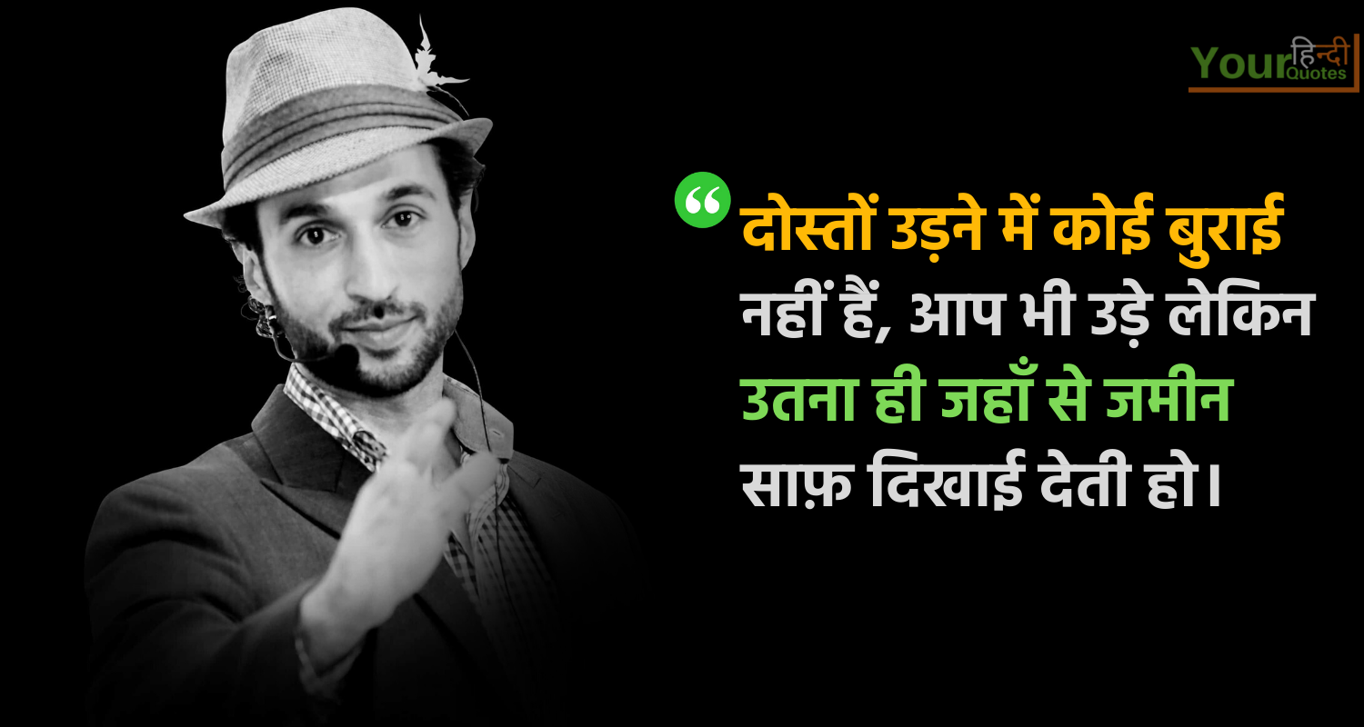 Hindi Motivational Quote Photo