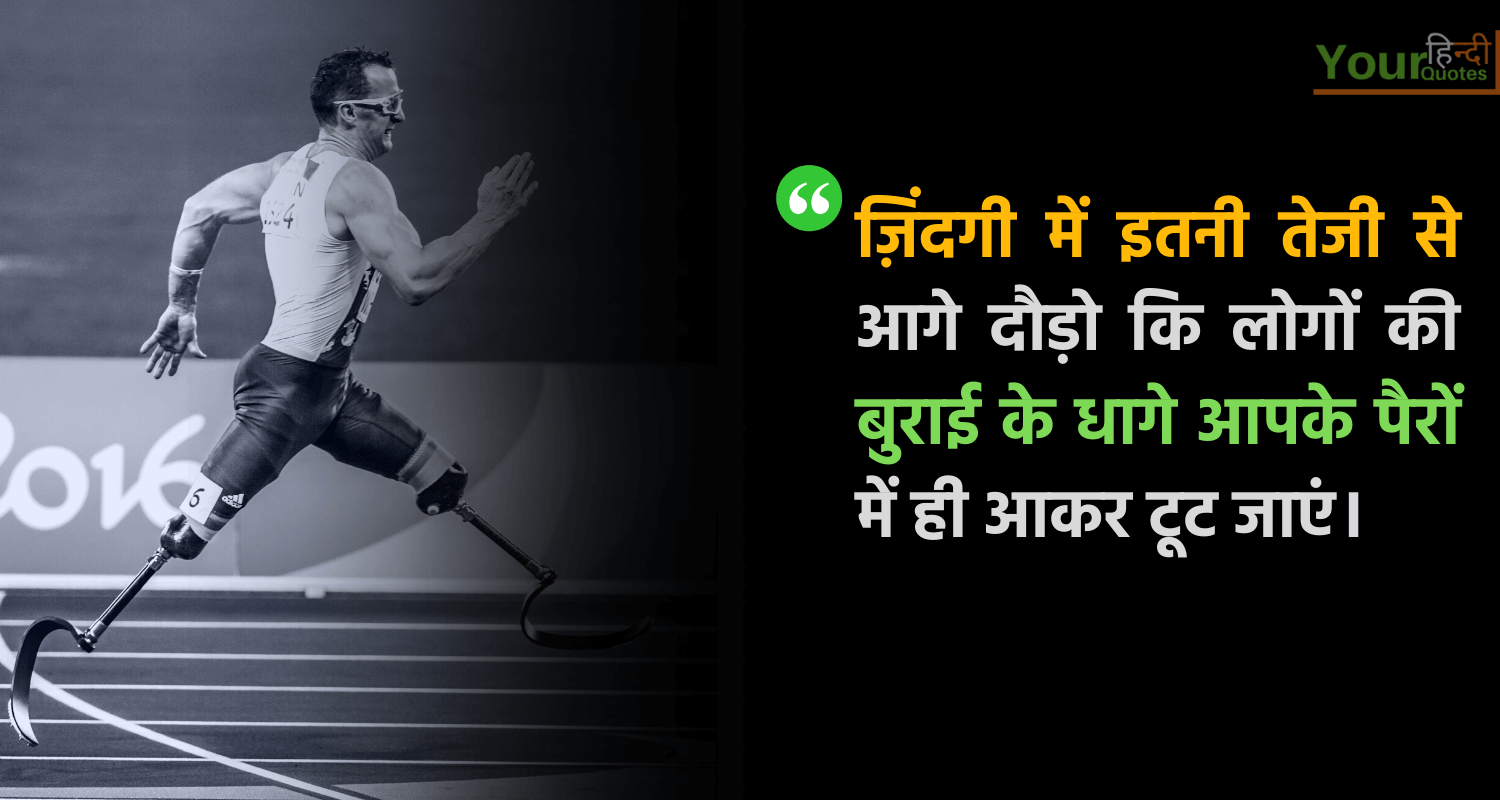 Motivational Quotes in Hindi Images