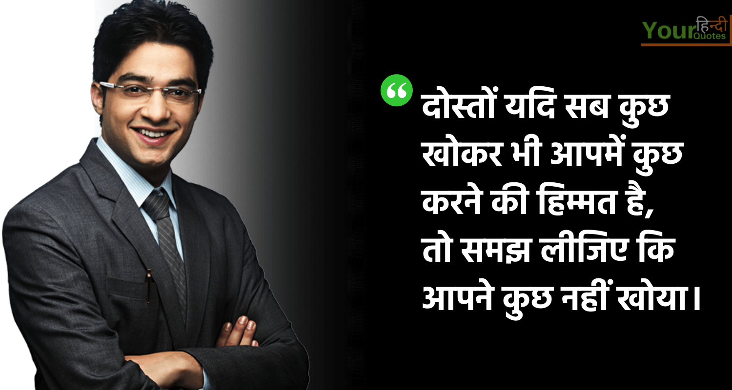 Motivational Quotes in Hindi