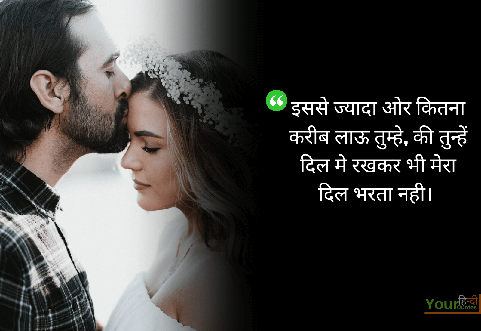 Romantic Shayari in Hindi image