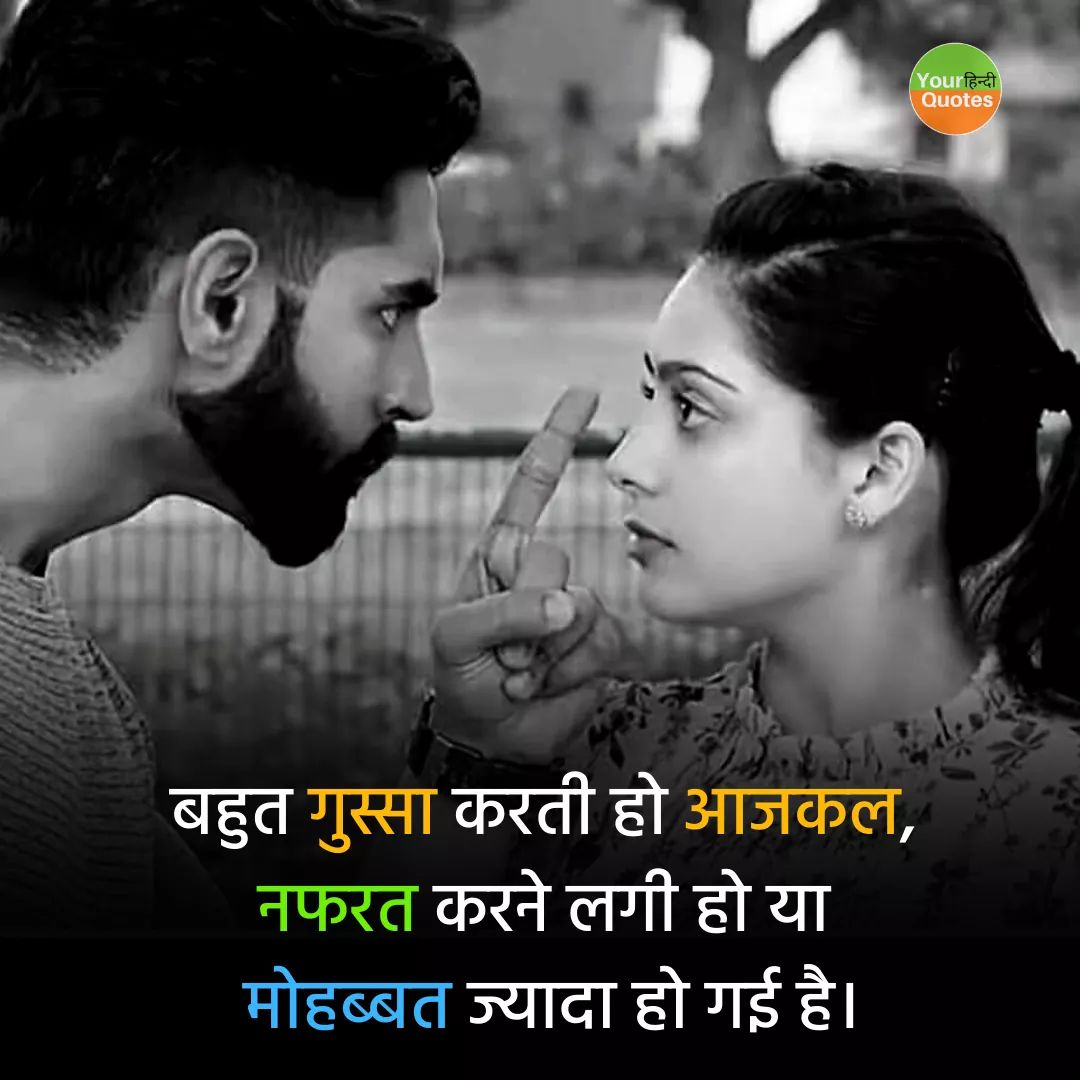 Love Shayari Images in Hindi 