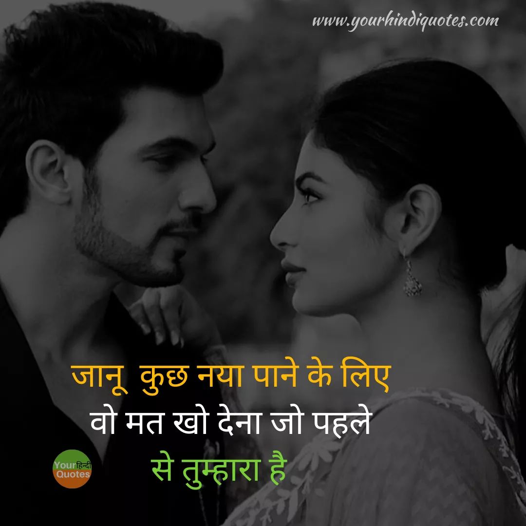 Love Shayari Images in Hindi