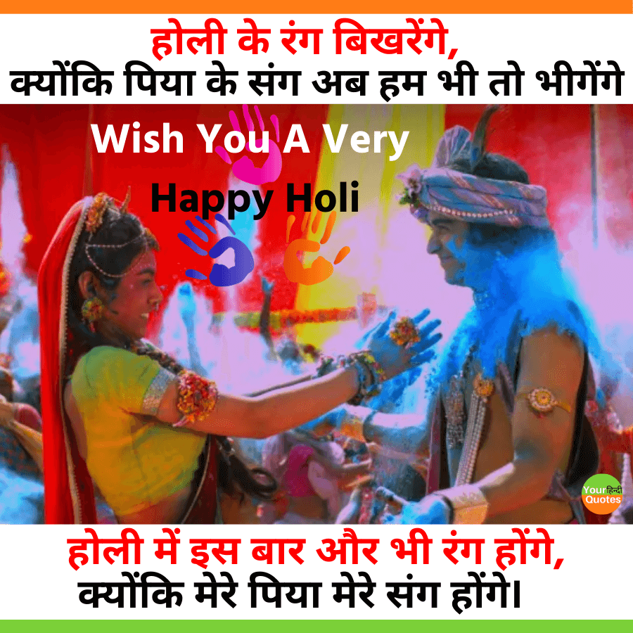 Happy Holi Shayari, Holi Images for Friends and Family