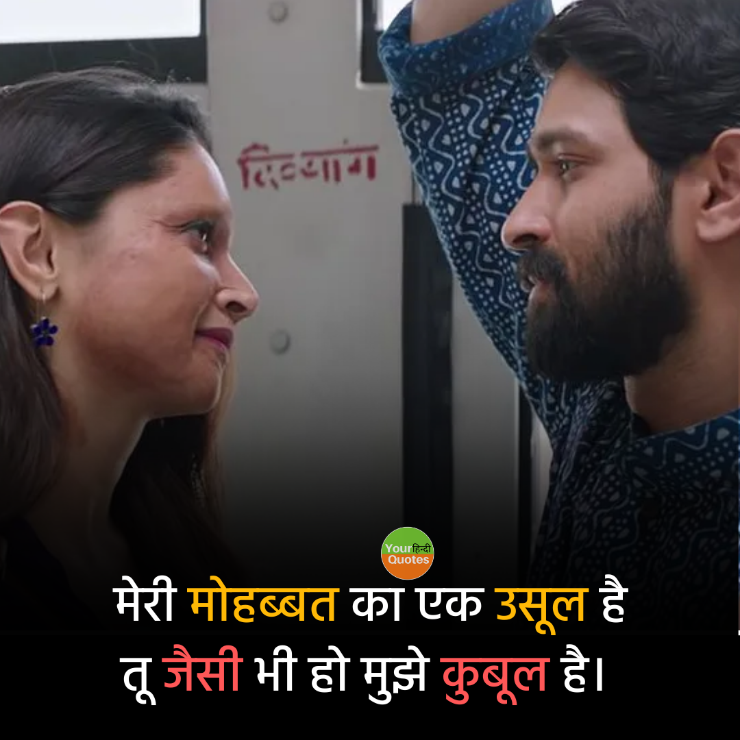 Love Status In Hindi