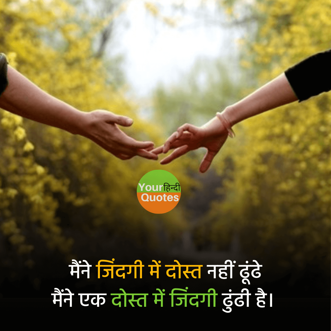 Love Status In Hindi 