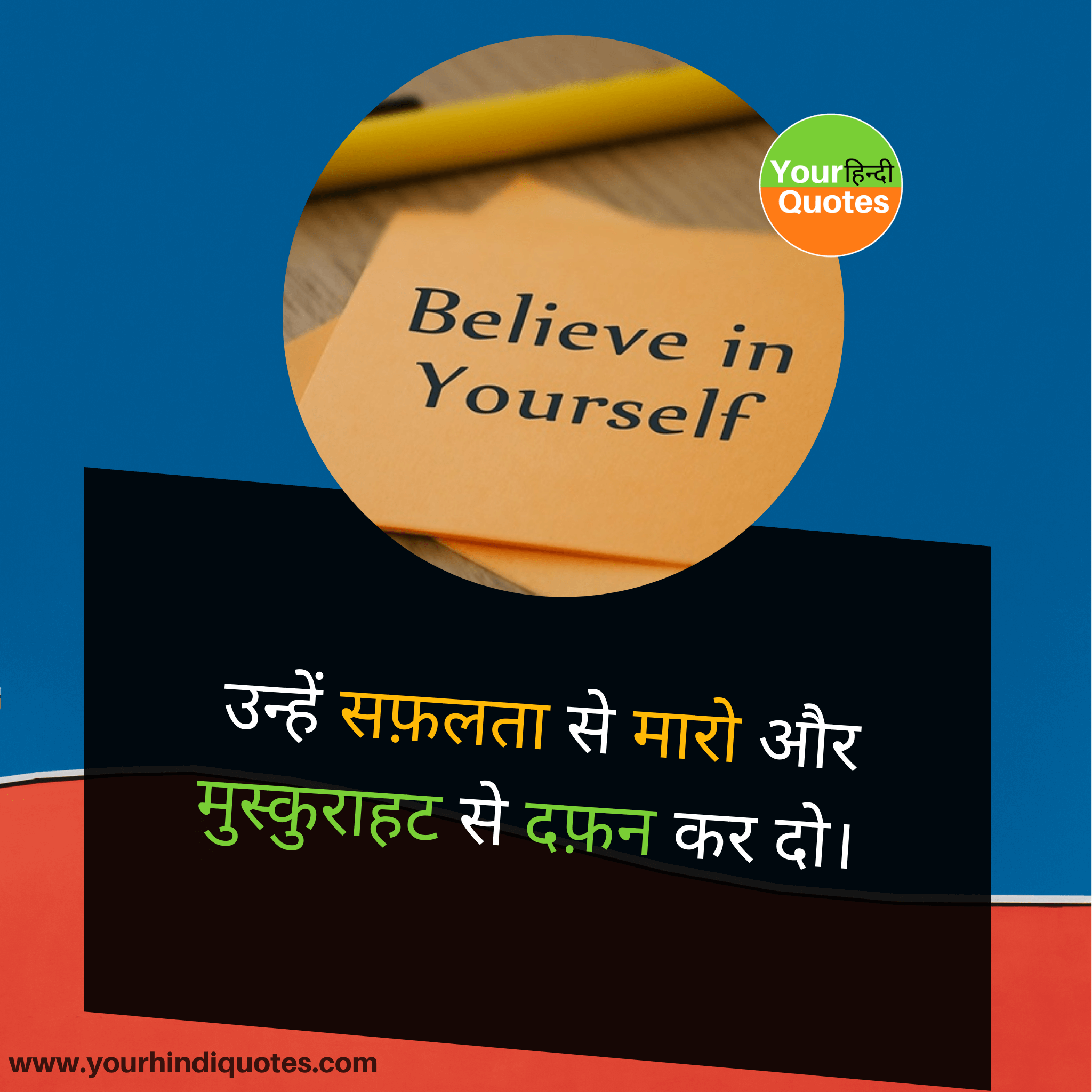 Success quotes hindi images