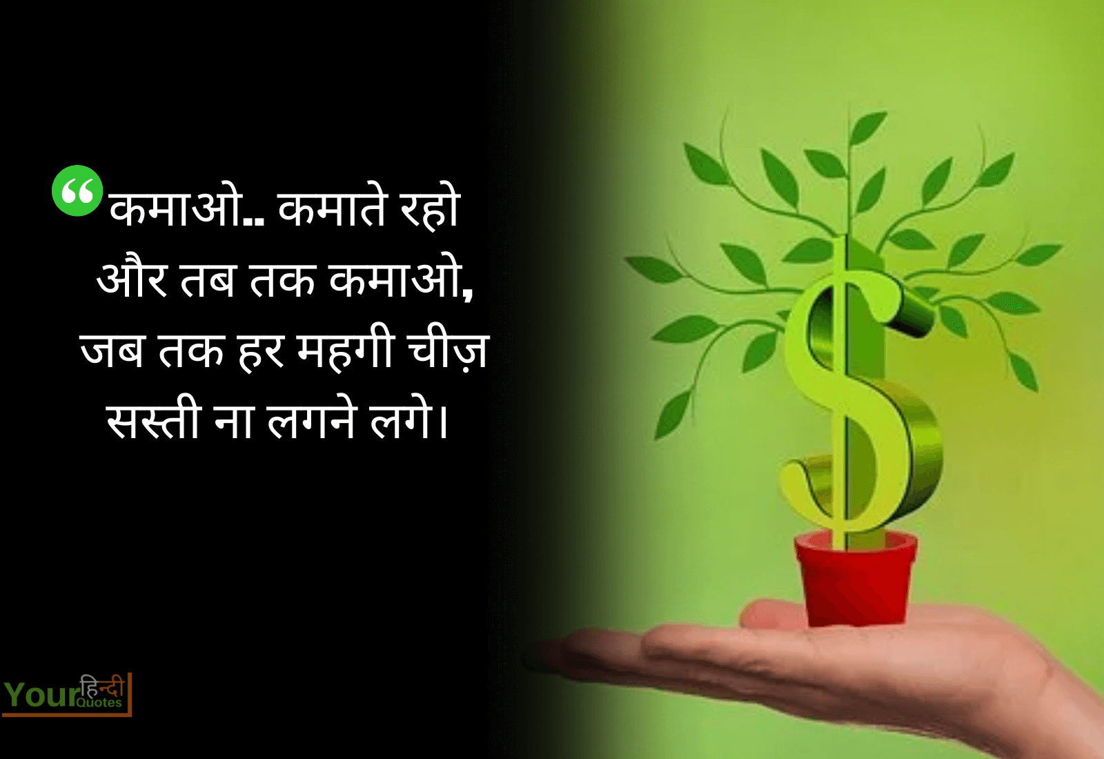 Motivational Thoughts in Hindi 
