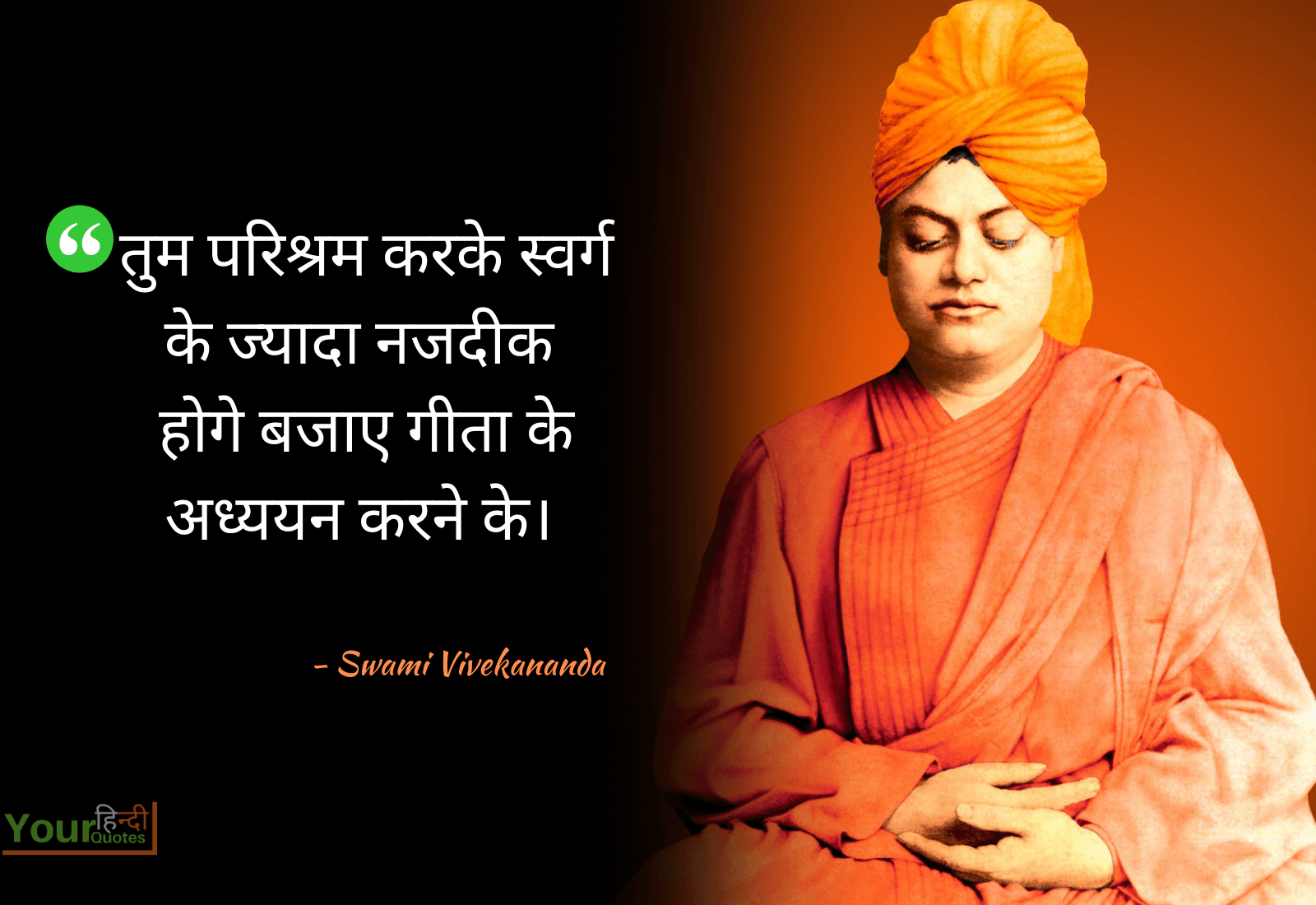 Swami Vivekananda Quotes in Hindi 