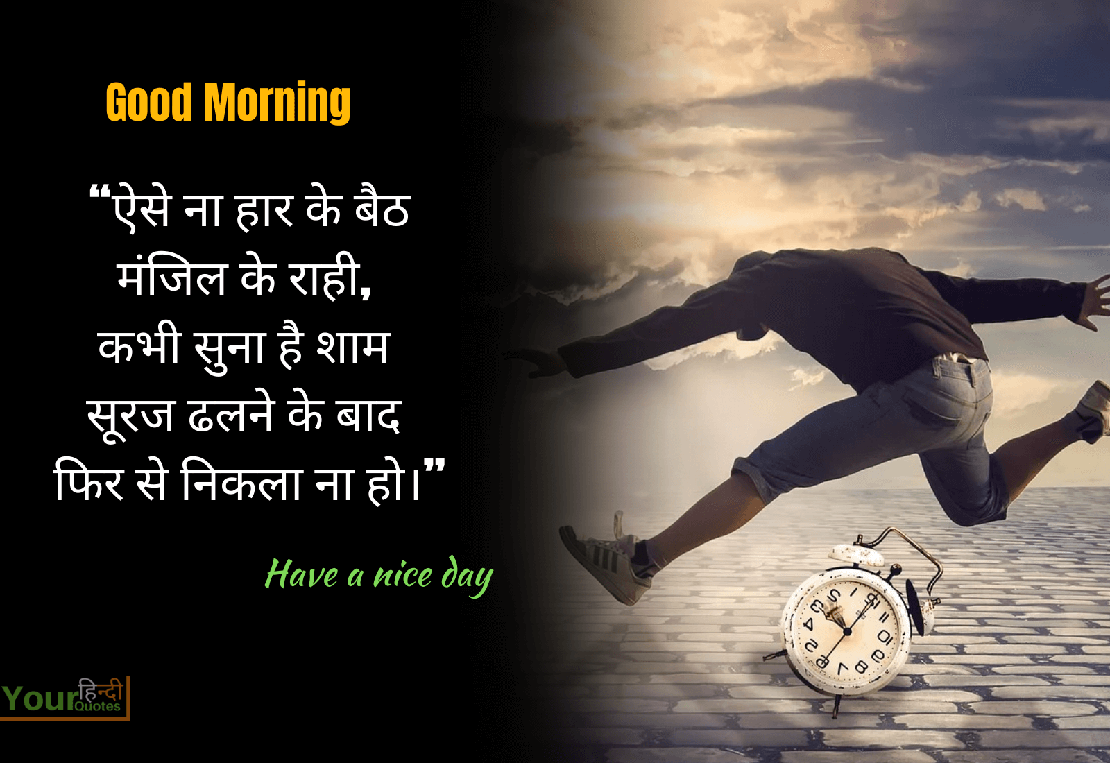 Good Morning Hindi Images