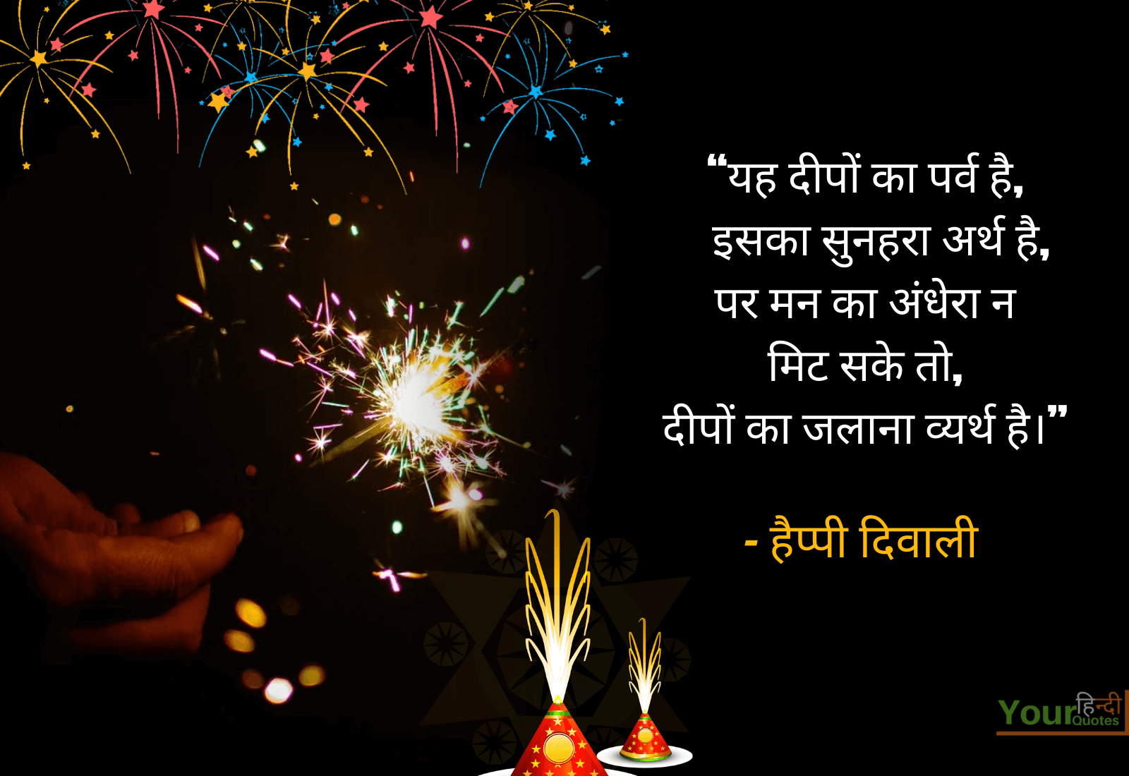 Happy Diwali Wishes Hindi Image