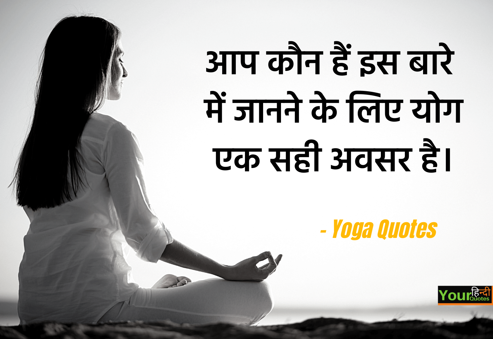 Hindi Yoga Quote Image