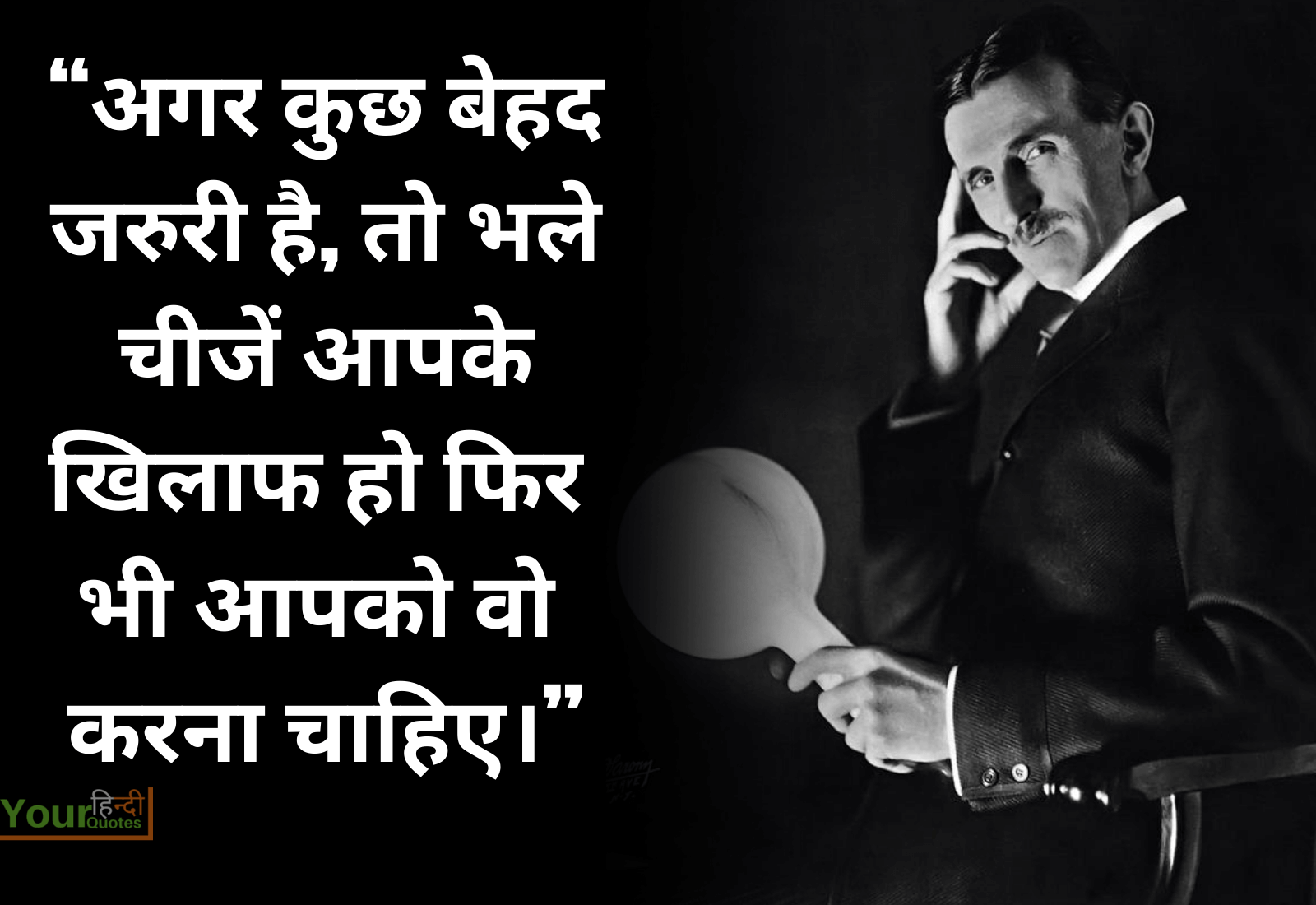 Nikola Tesla Hindi Quotes Images
