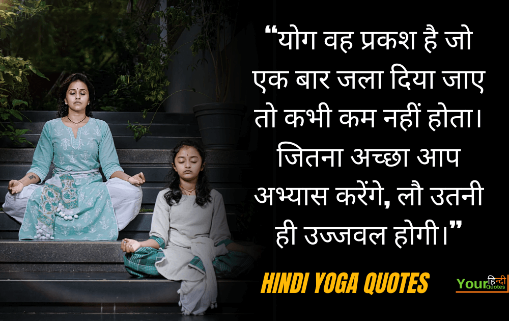 Yoga Quote Hindi Picture