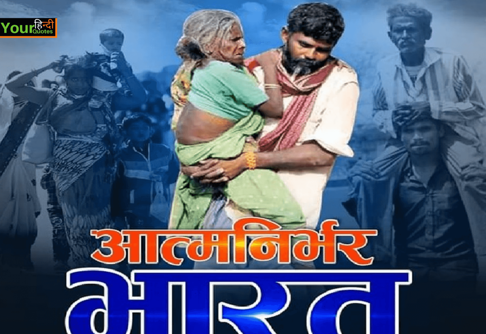 Aatmanirbhar hindi image