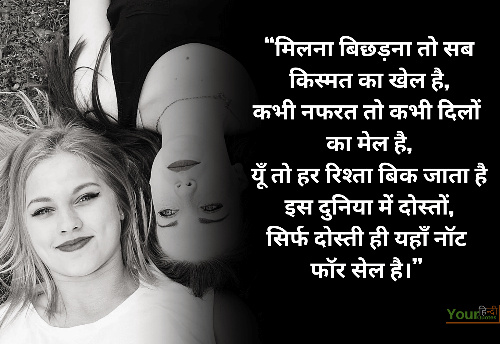 Friendship Quotes hindi image