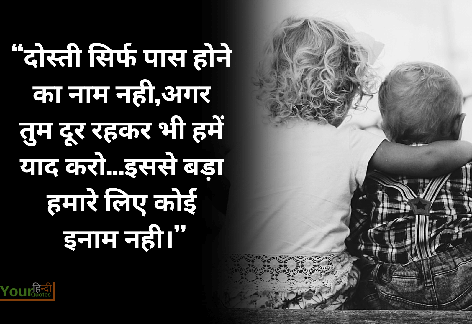 Friendship Quotes hindi images