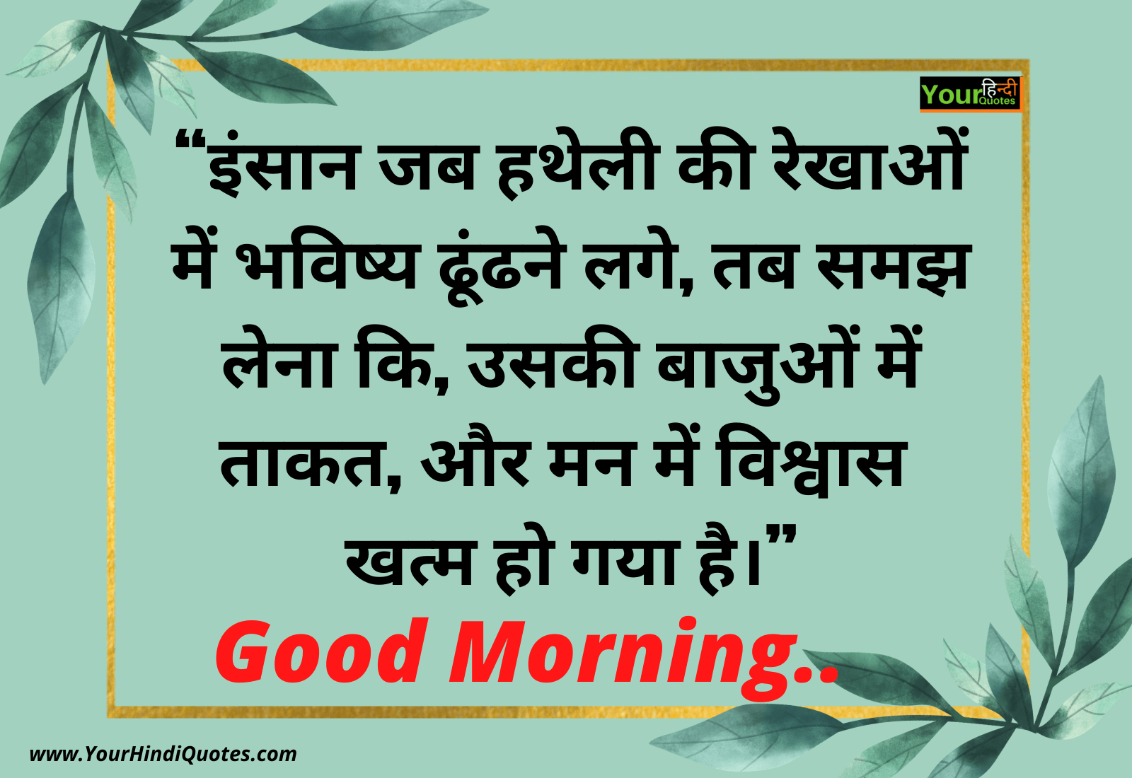 Good Morning Hindi Status Images