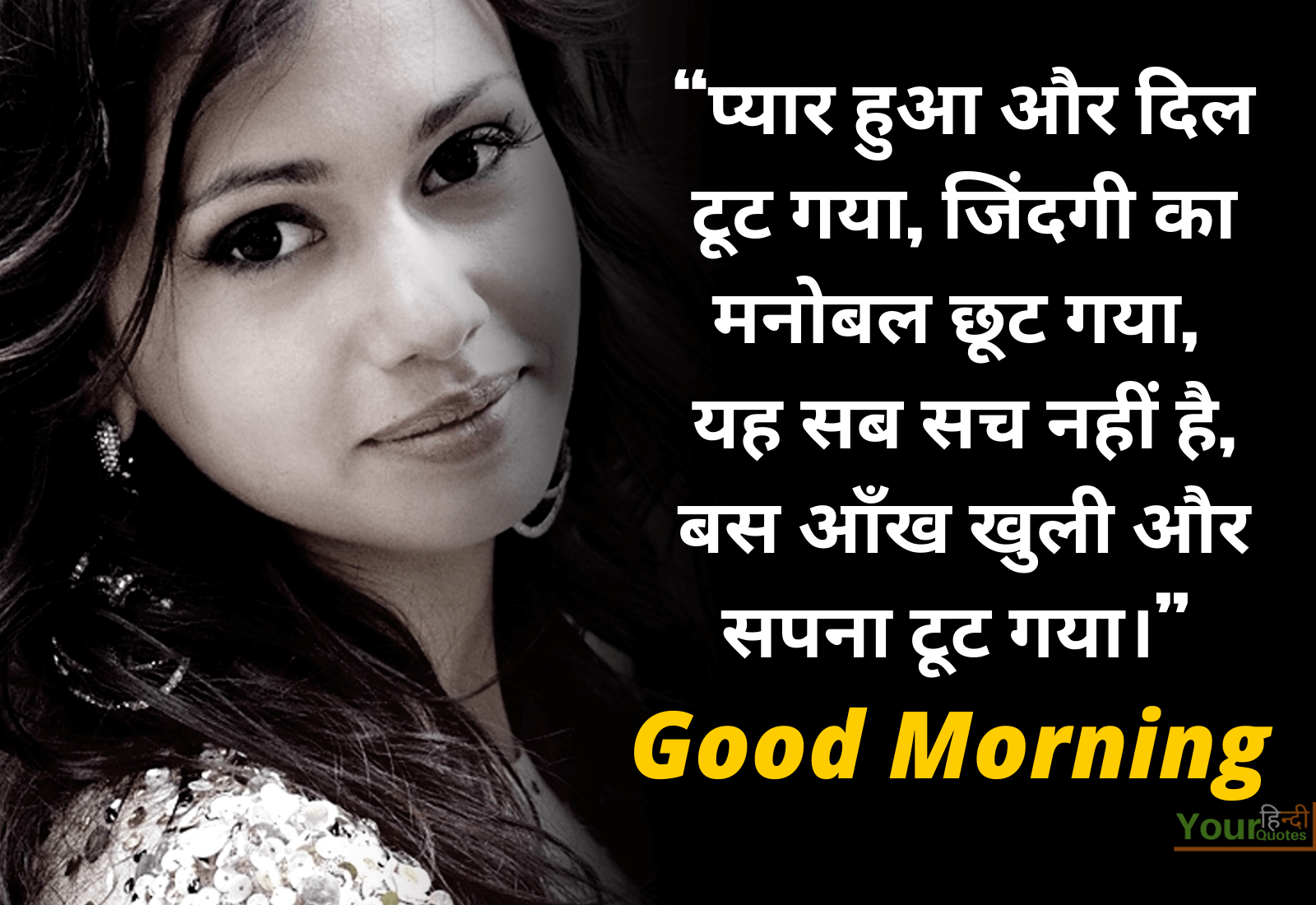 Good Morning Hindi Status Photos
