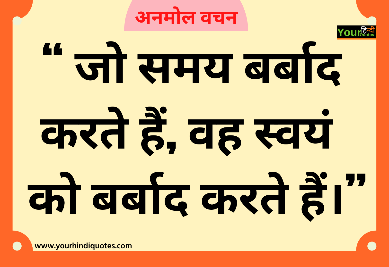 Anmol Vachan Hindi Quote Photos