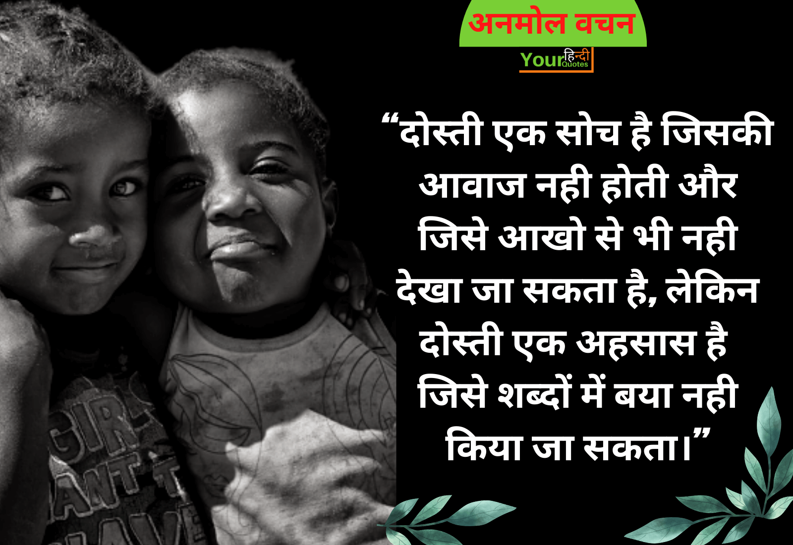 Hindi Anmol Vachan Quote Image