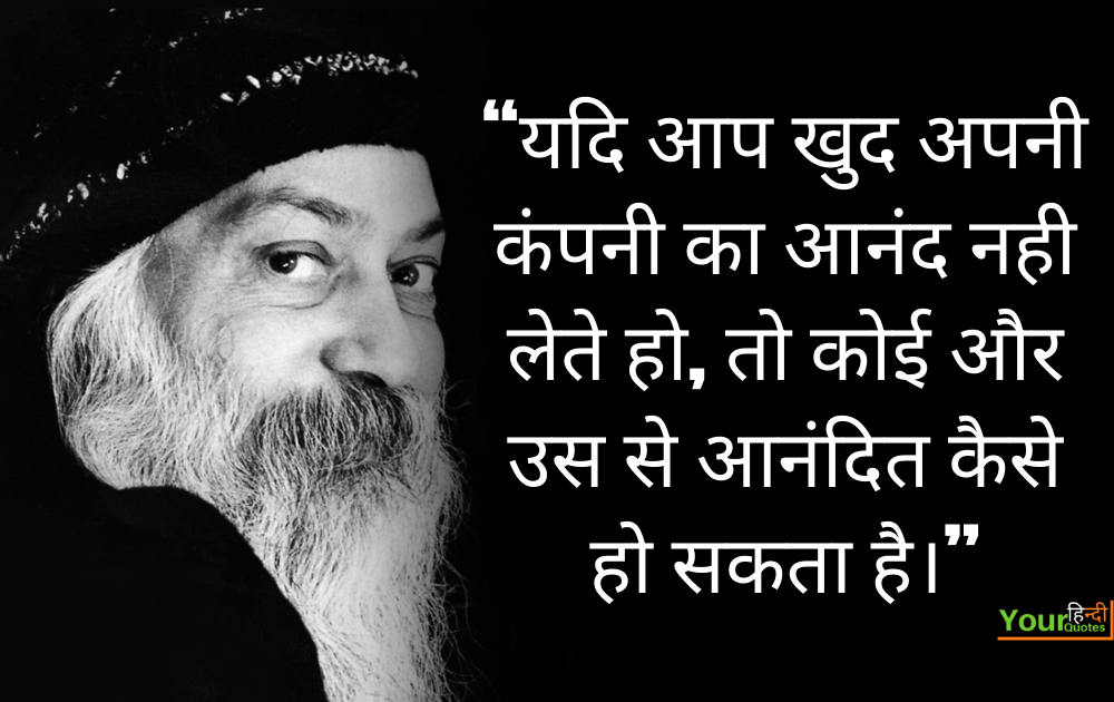Hindi Osho Quotes Image
