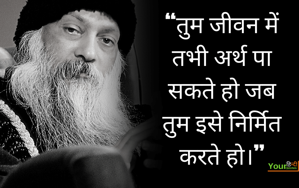 Osho Hindi Quotes Image