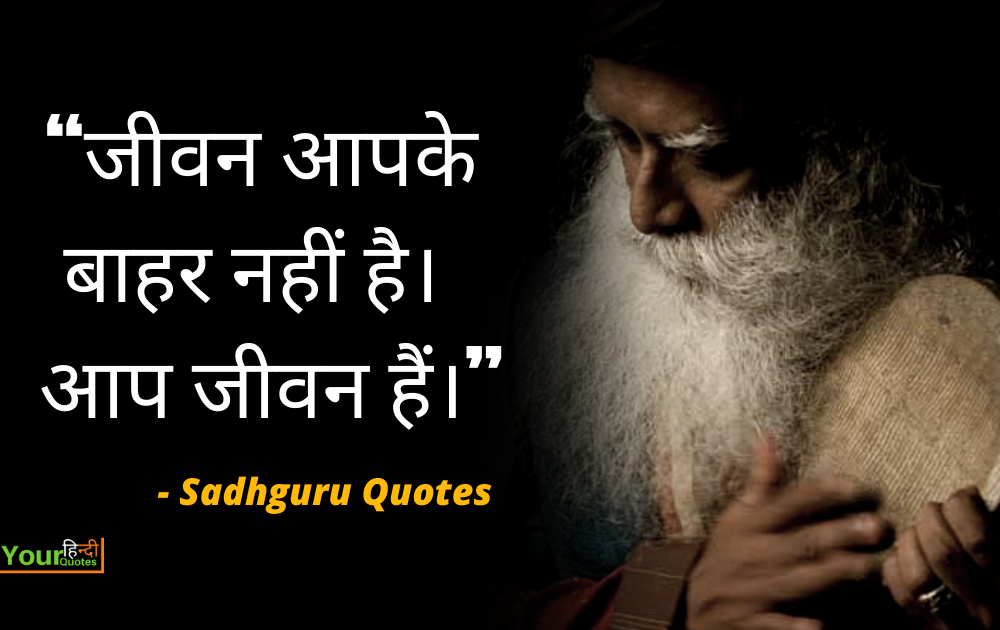 Sadhguru Quotes Hindi Image