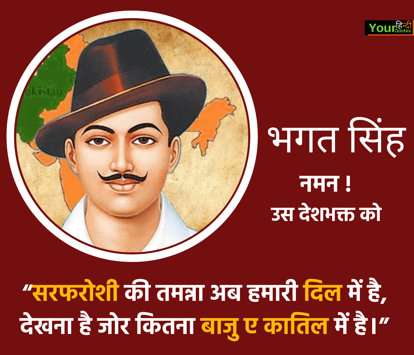Bhagat Singh hindi Quotes Image