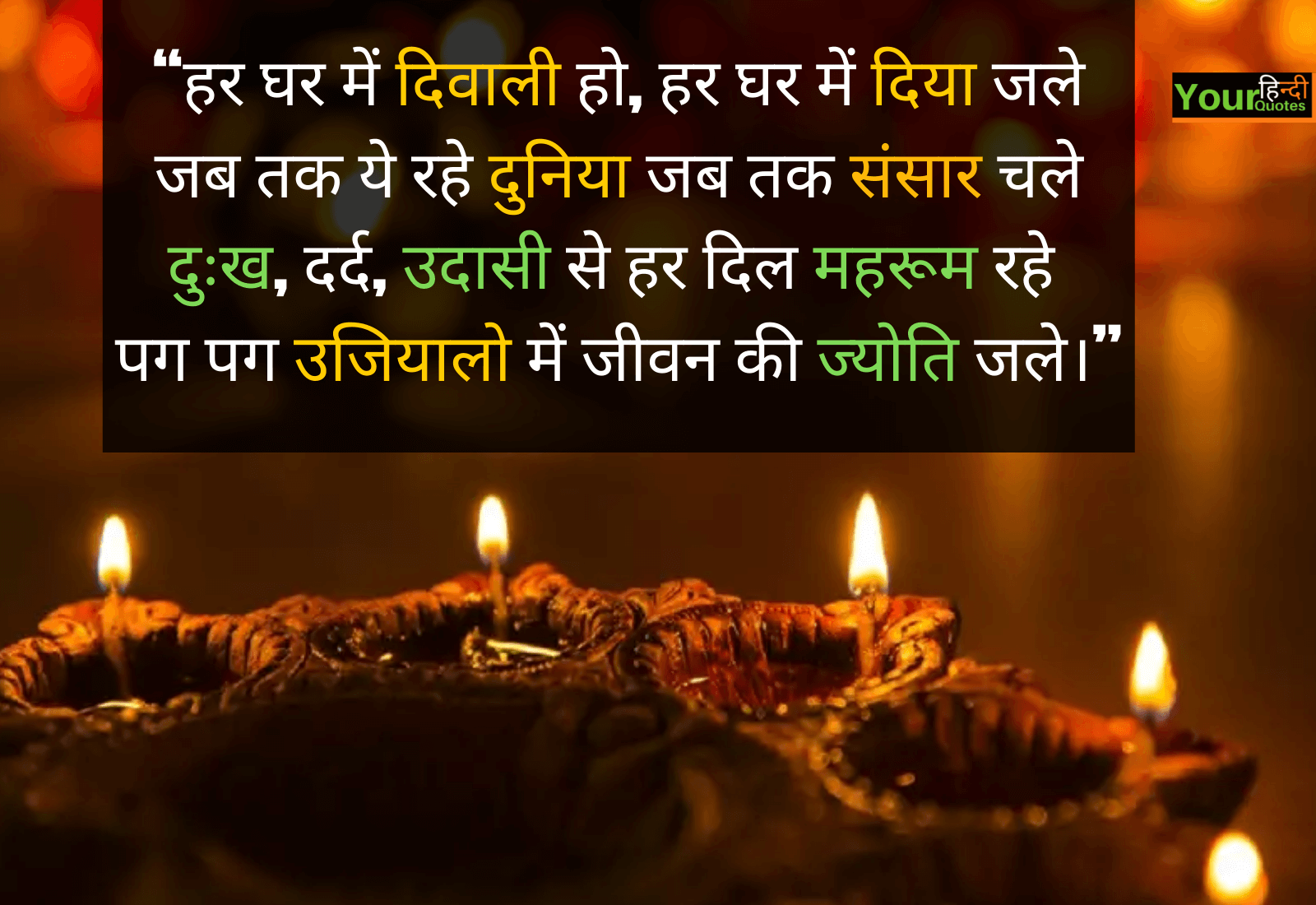 Diwali Wishes Hindi Image