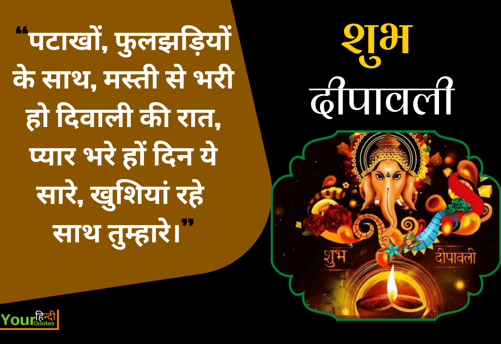 Diwali Wishes Hindi Images