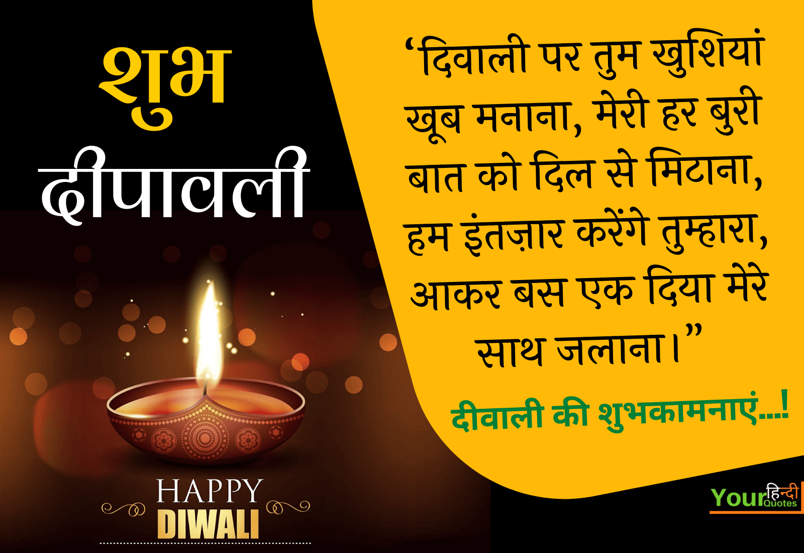 Diwali Wishes Hindi Quotes Image