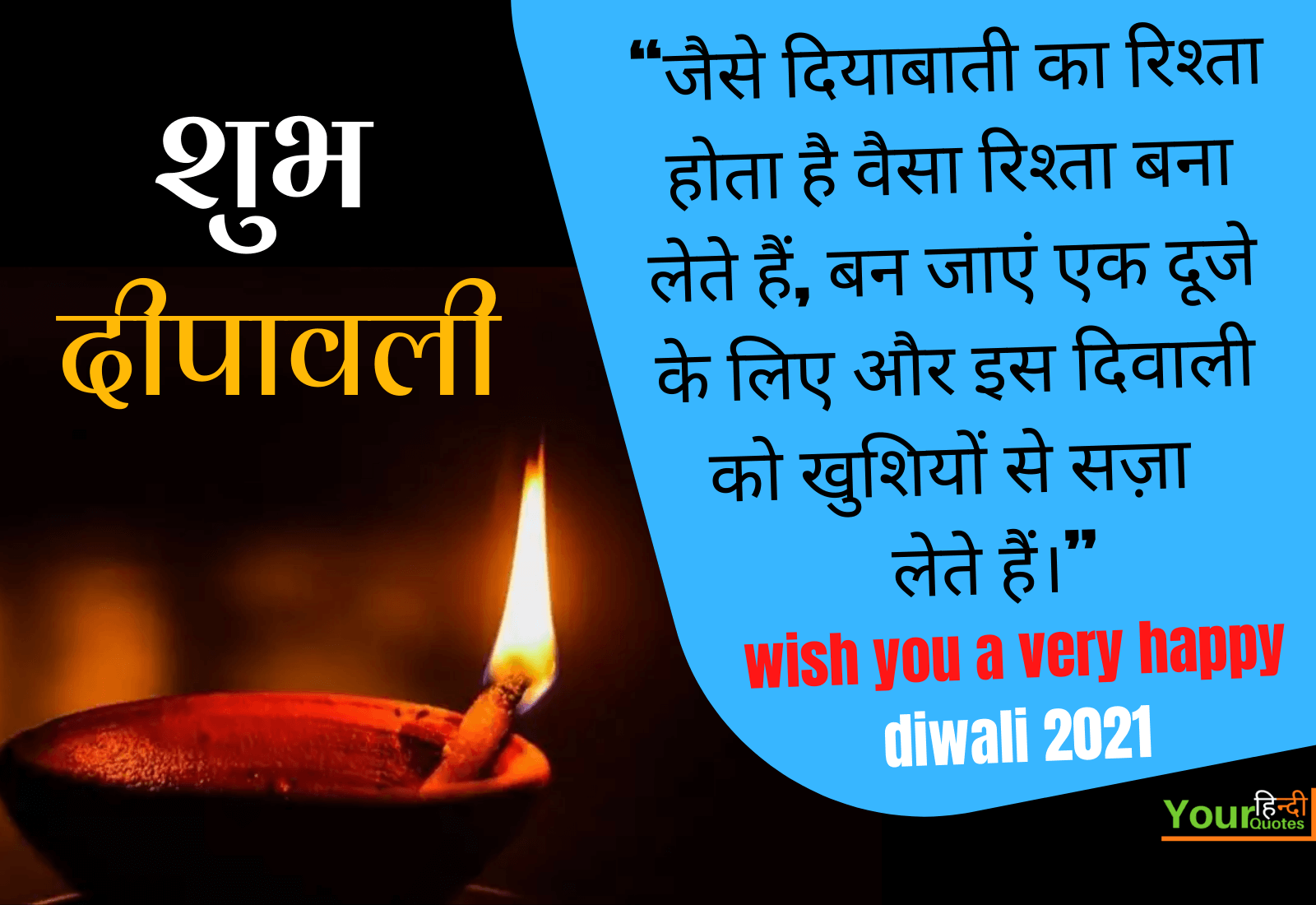 Diwali Wishes Hindi Quotes Images