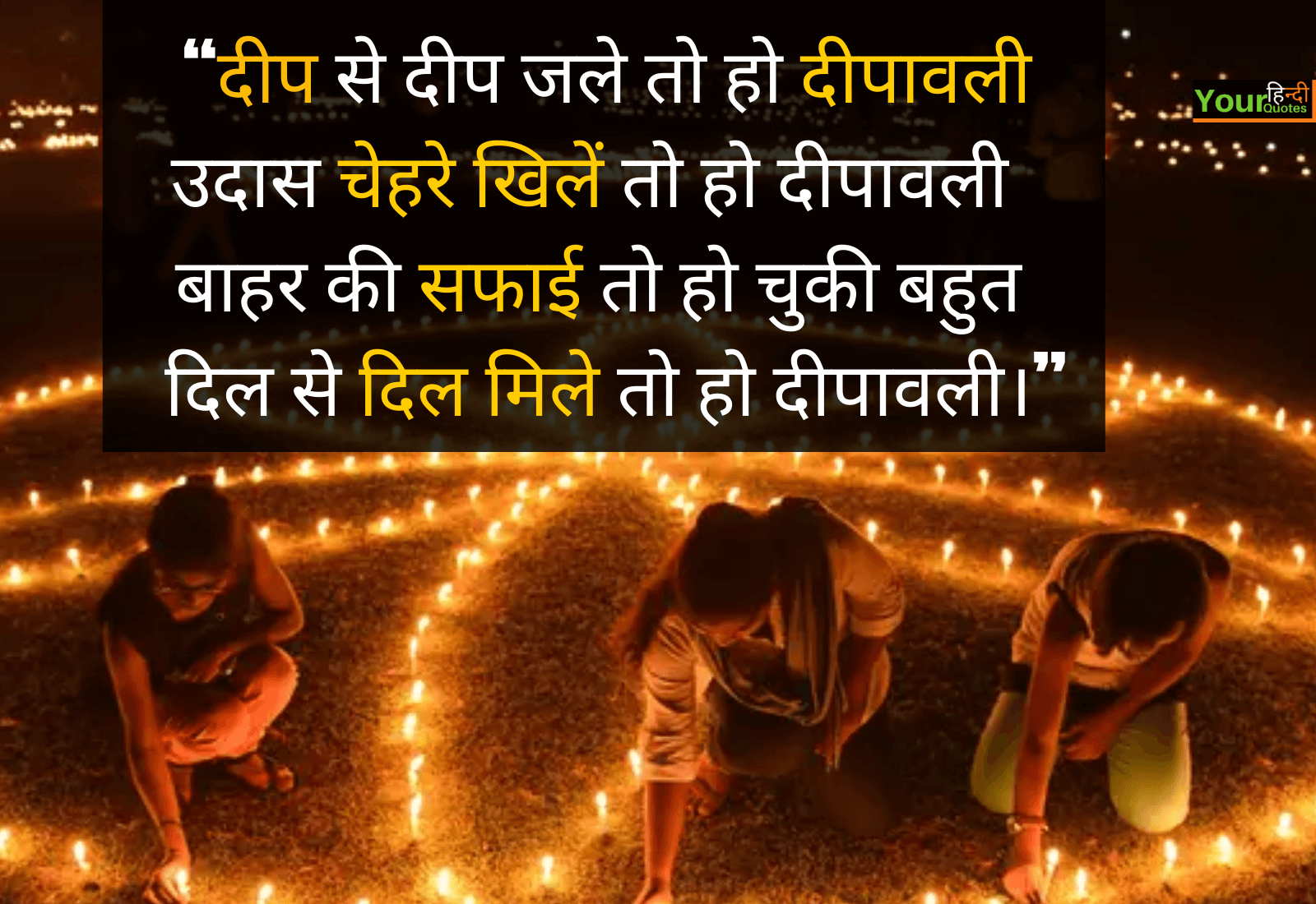 Diwali Wishes Hindi Quotes Photo
