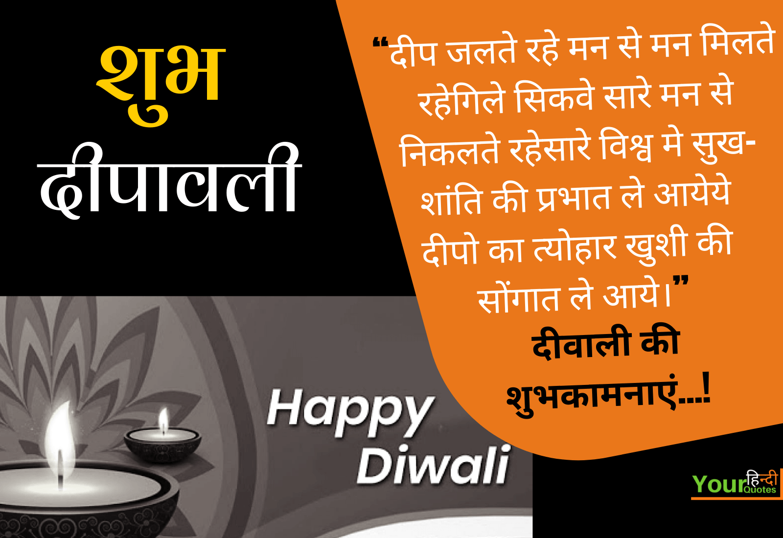 Diwali Wishes Hindi Quotes Photos