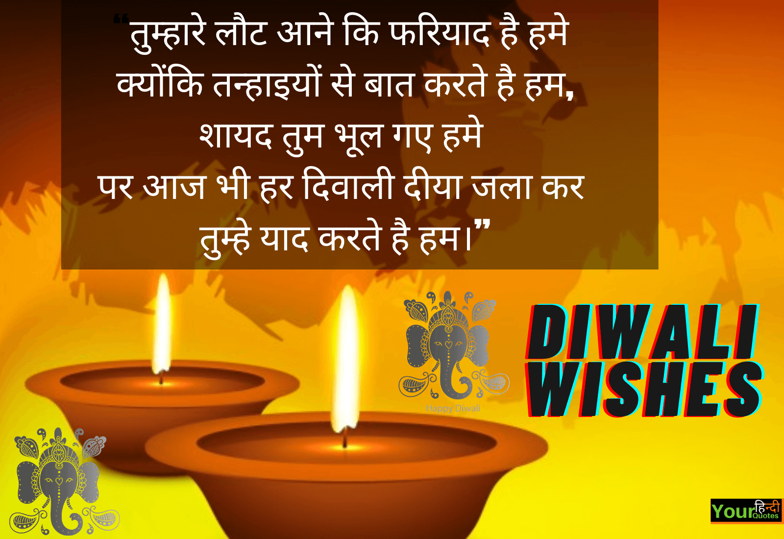 Diwali Wishes Hindi Quotes Picture