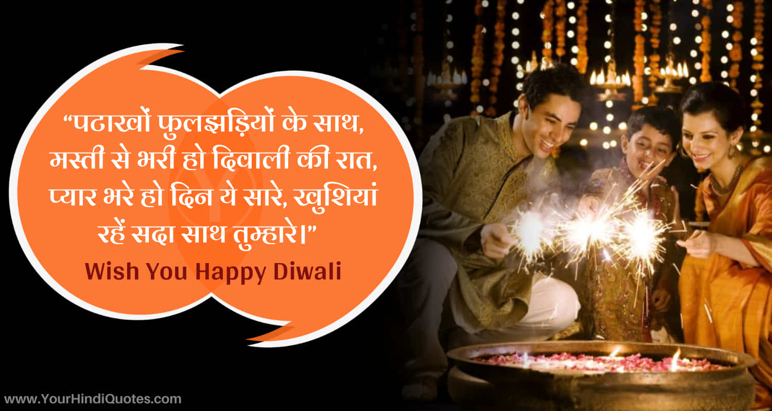 Happy Diwali Wishes