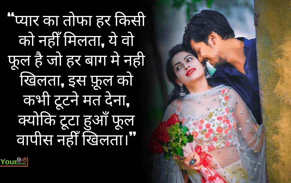 Hindi Love Shayari Quote Image
