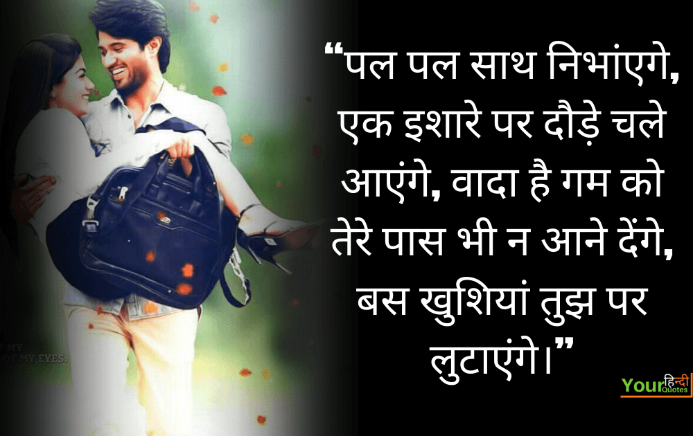 Hindi Love Shayari Quote Images