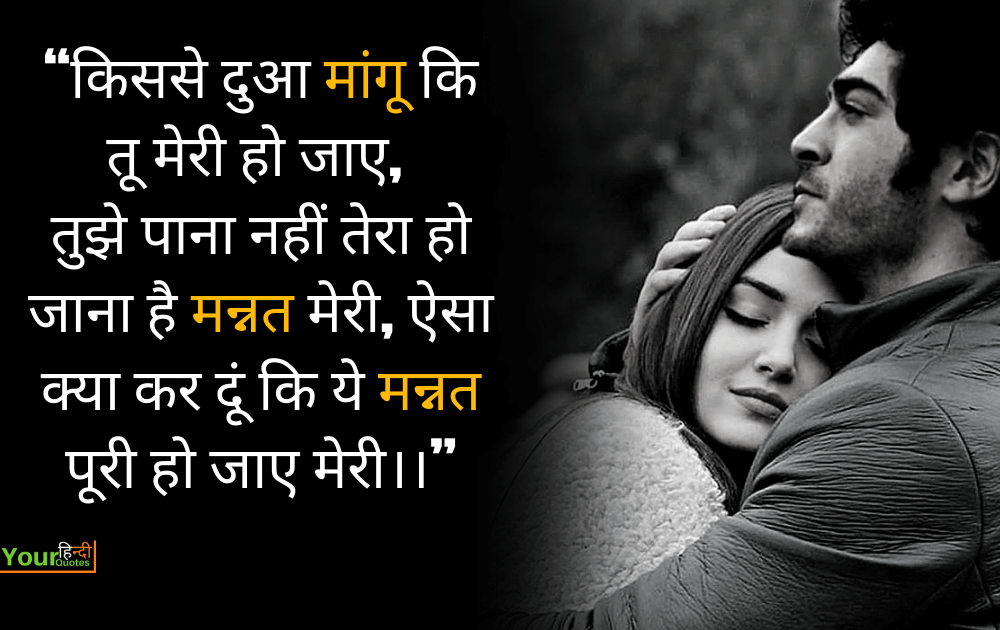 Love Shayari Hindi Quote Image