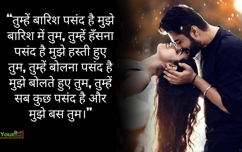 Love Shayari Hindi Quote Photo