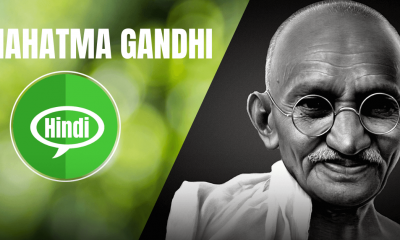 Mahatma Gandhi Quotes In Hindi