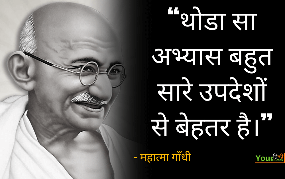 Mahatma Gandhi Quotes Hindi Photos