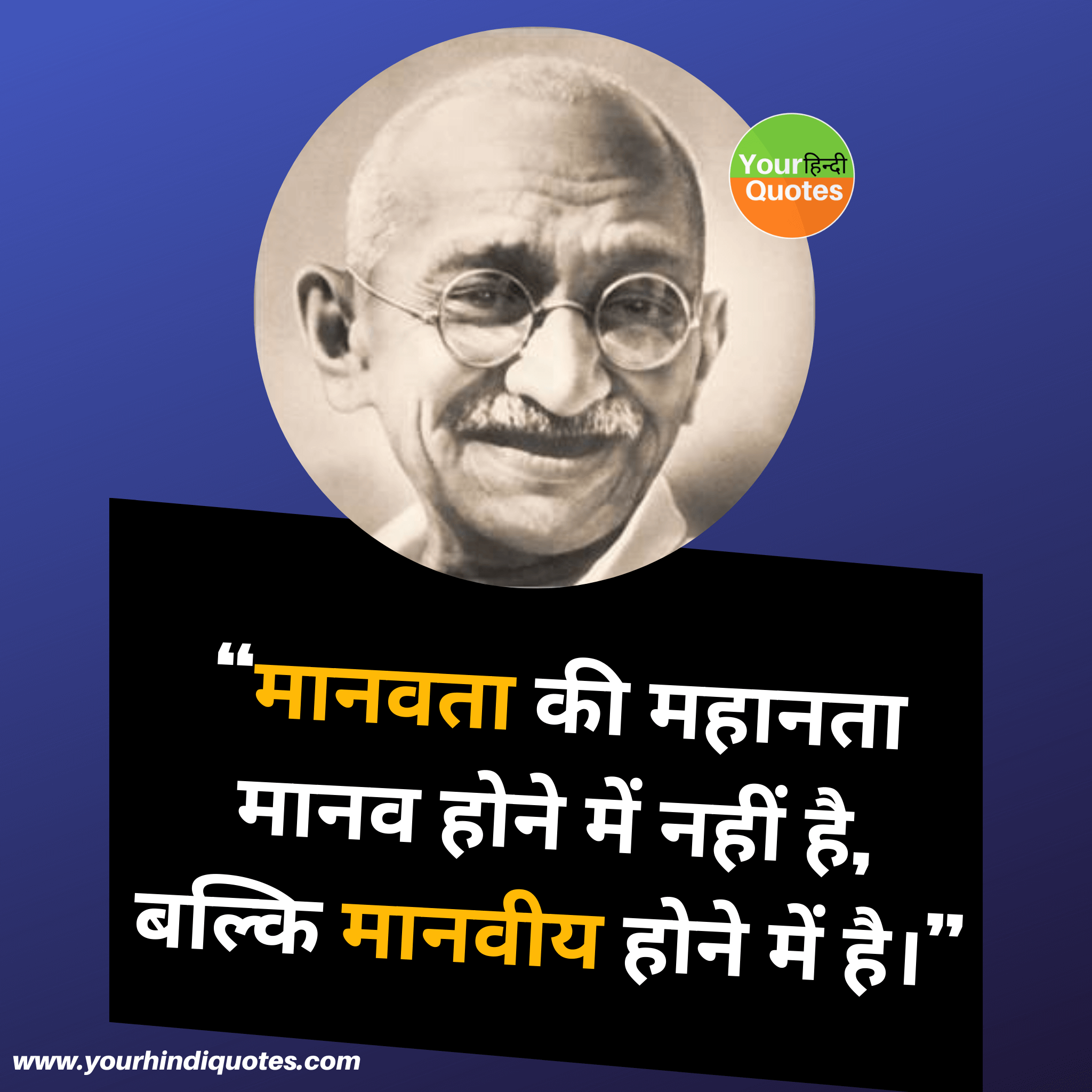 Mahatma Gandhi Quotes Hindi Wallpaper