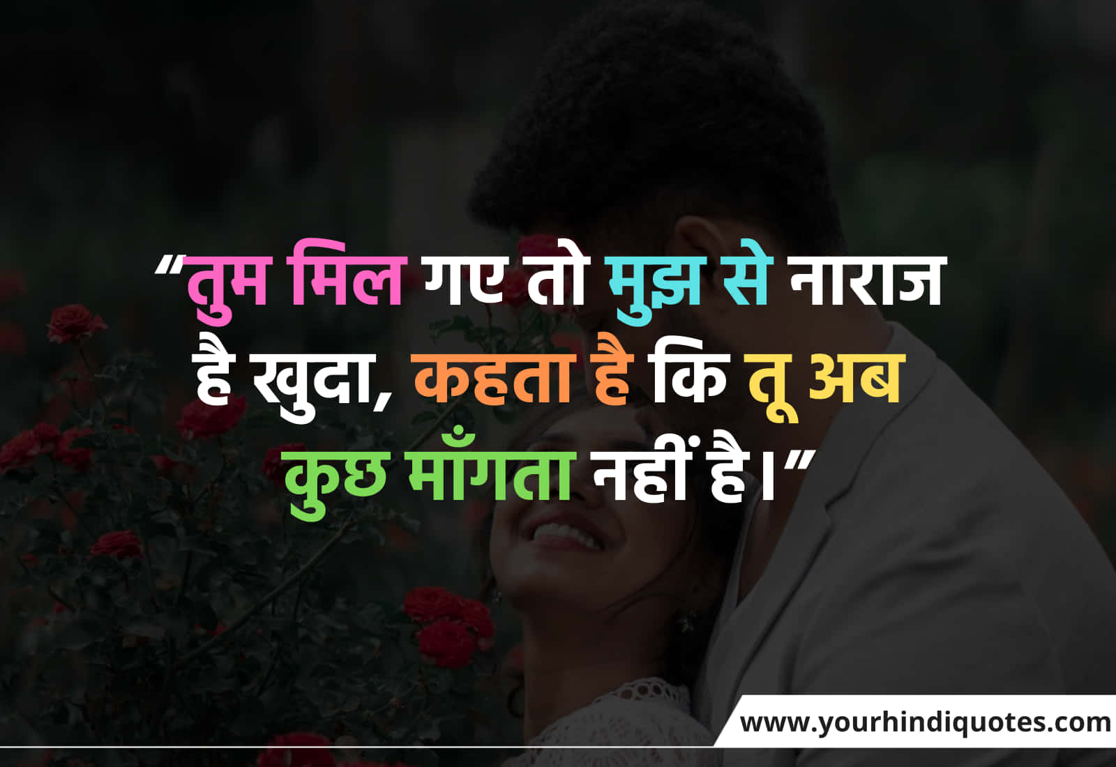 Romantic Shayari For Gf