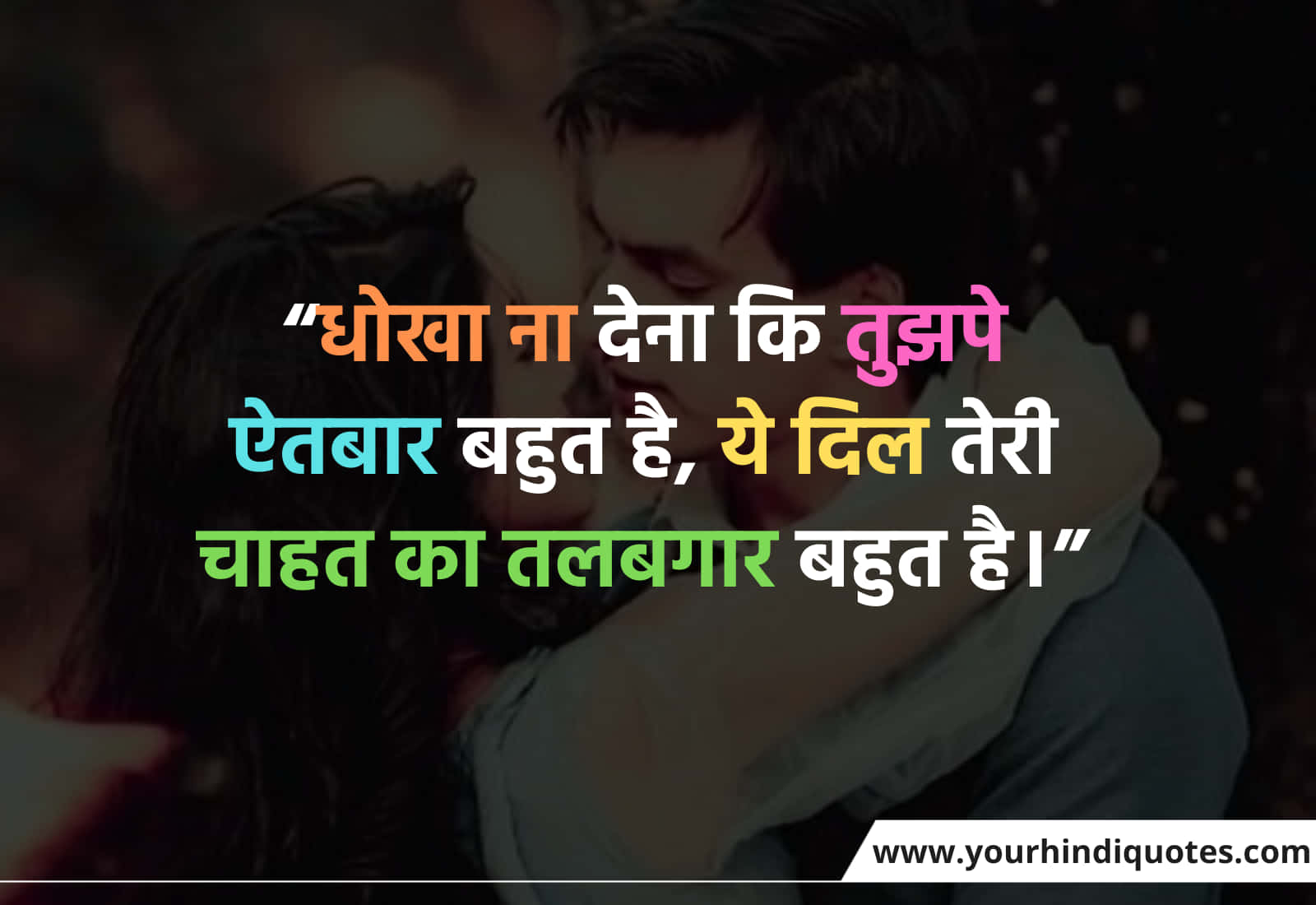 Romantic Shayari For Love