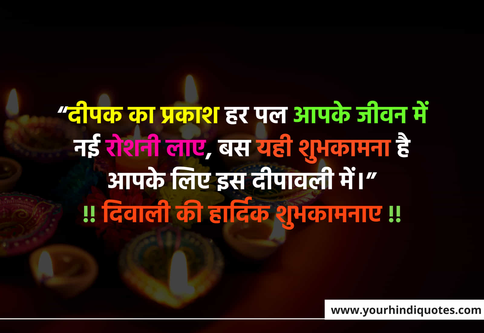 Best Diwali Messages