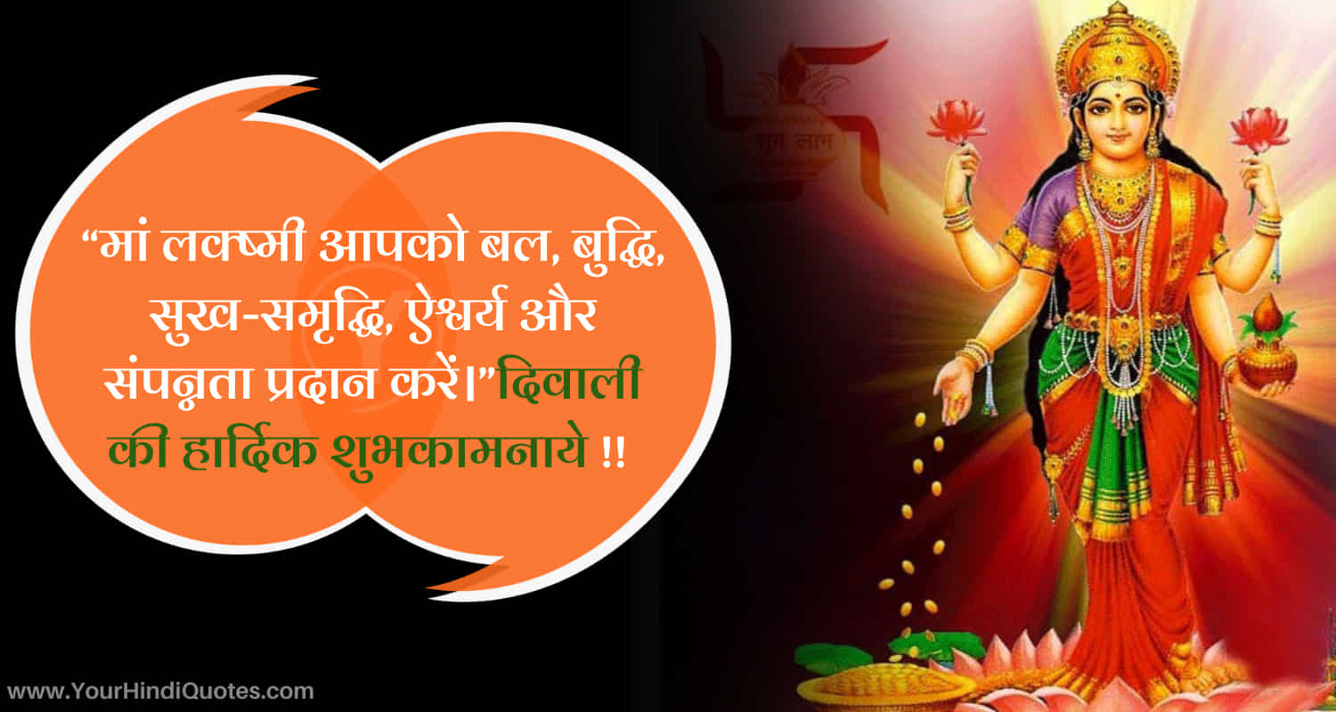 Best Hindi Diwali Messages