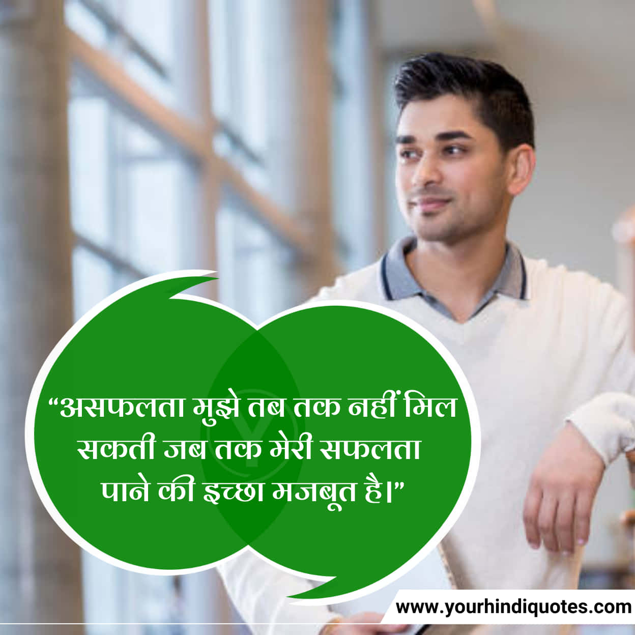 Best Hindi Students Quotes
